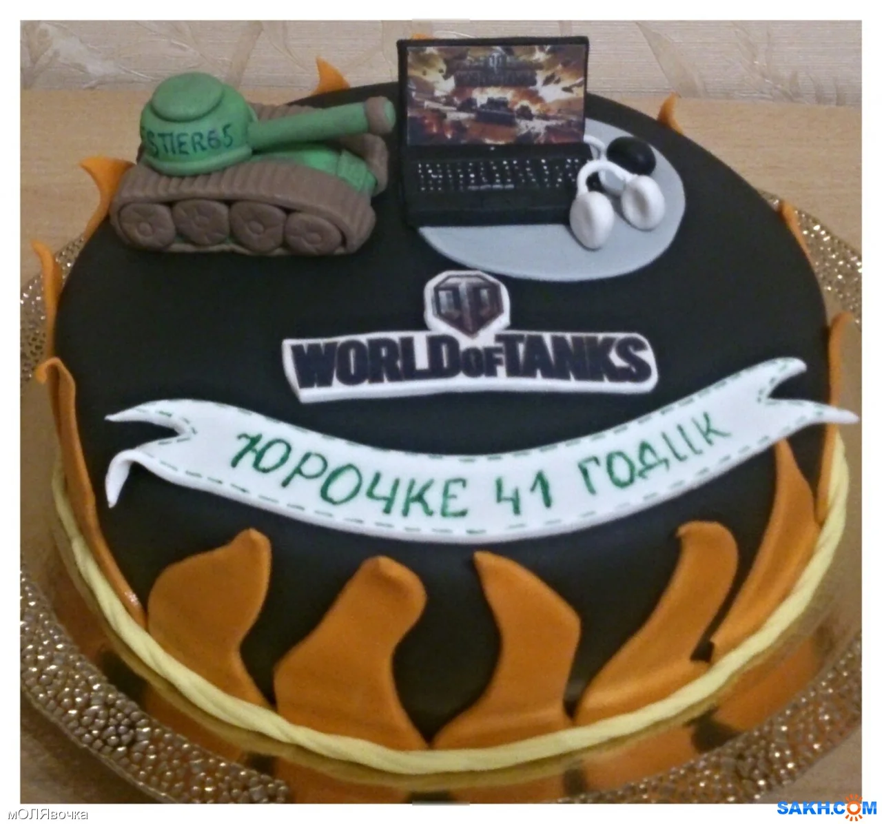 торт юрочке.webp