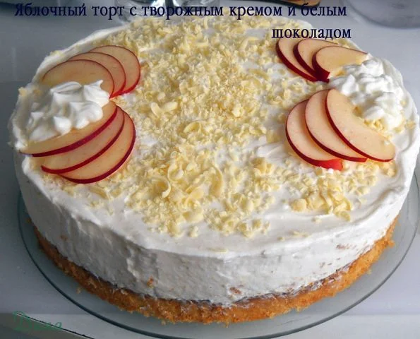 tort-s-yablokami-tvorogom-slivkami-retsept.webp