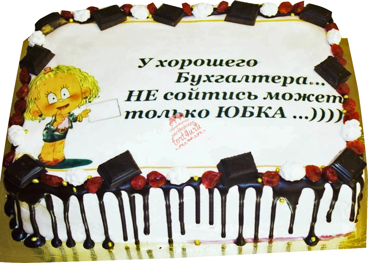 tort_bukhgalteru_slivochnyy_24.webp