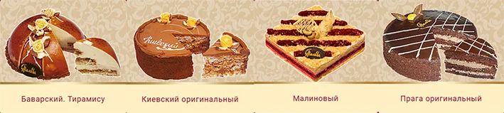Торты на выбор.webp