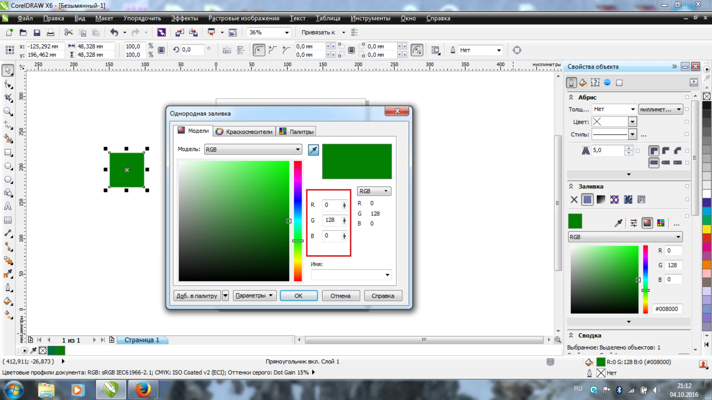 тоска зеленая.webp