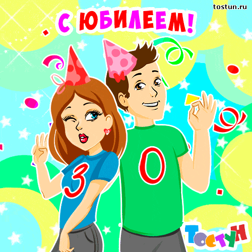 tostun-yubiley-30.gif