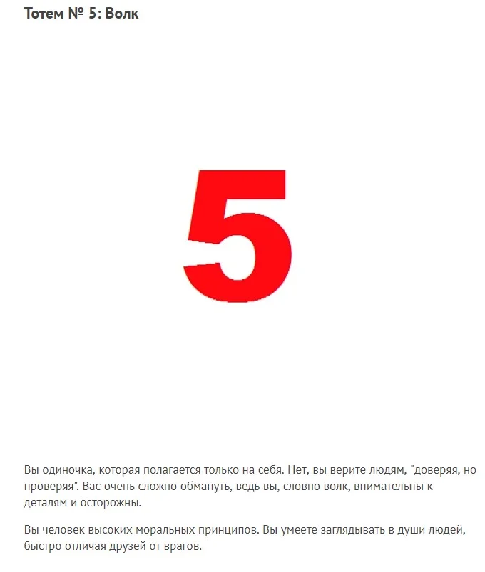 тотем волк.webp