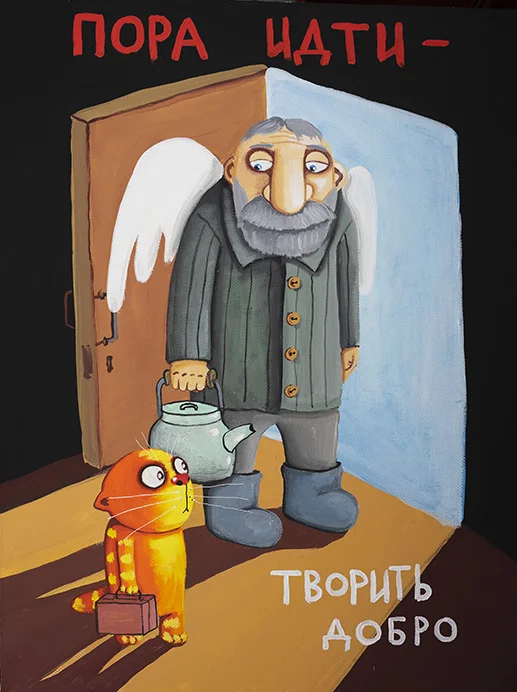 тоже я, который не кот.webp