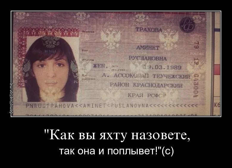 трахова аминет.webp