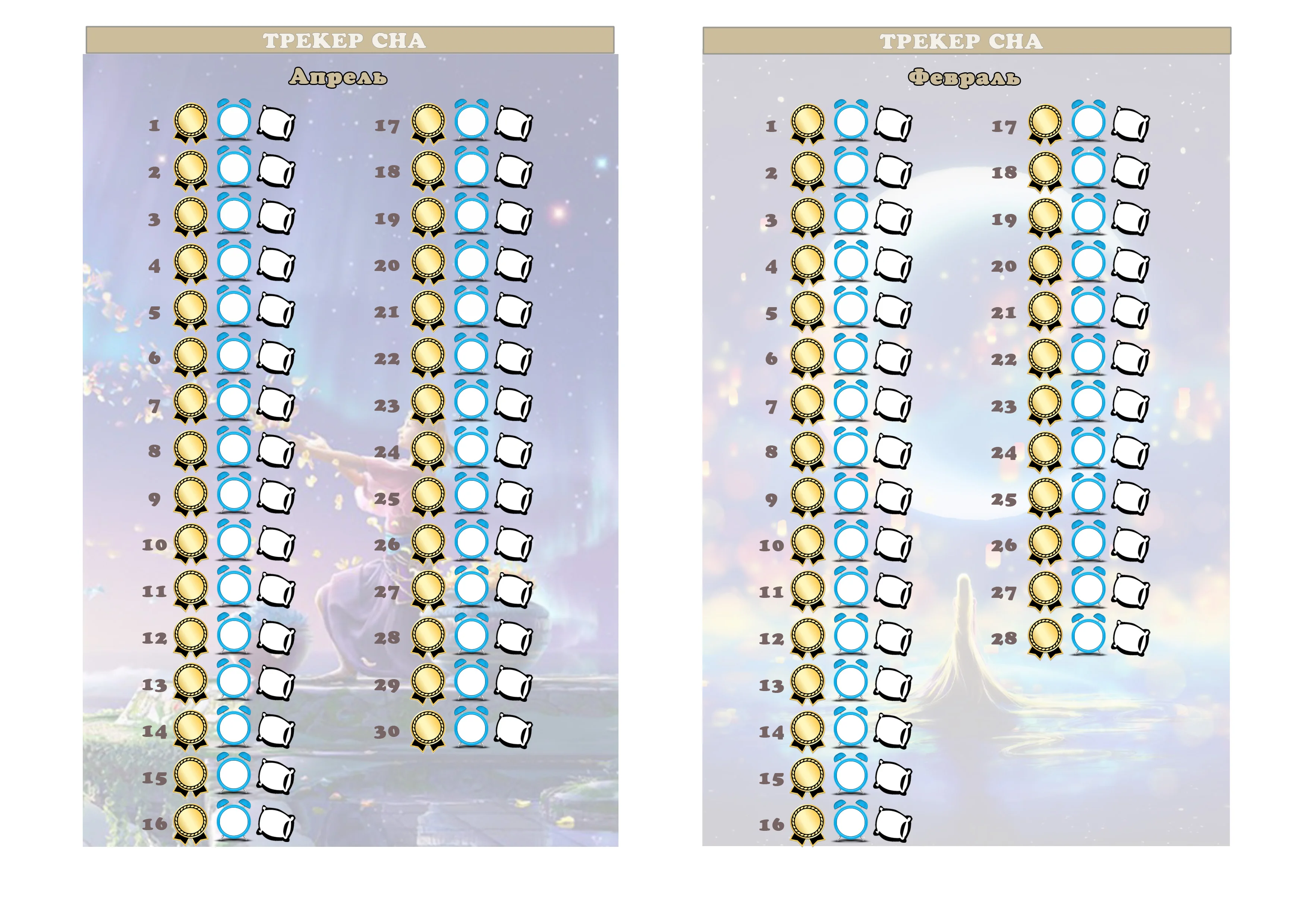 Трекер сна - об.webp