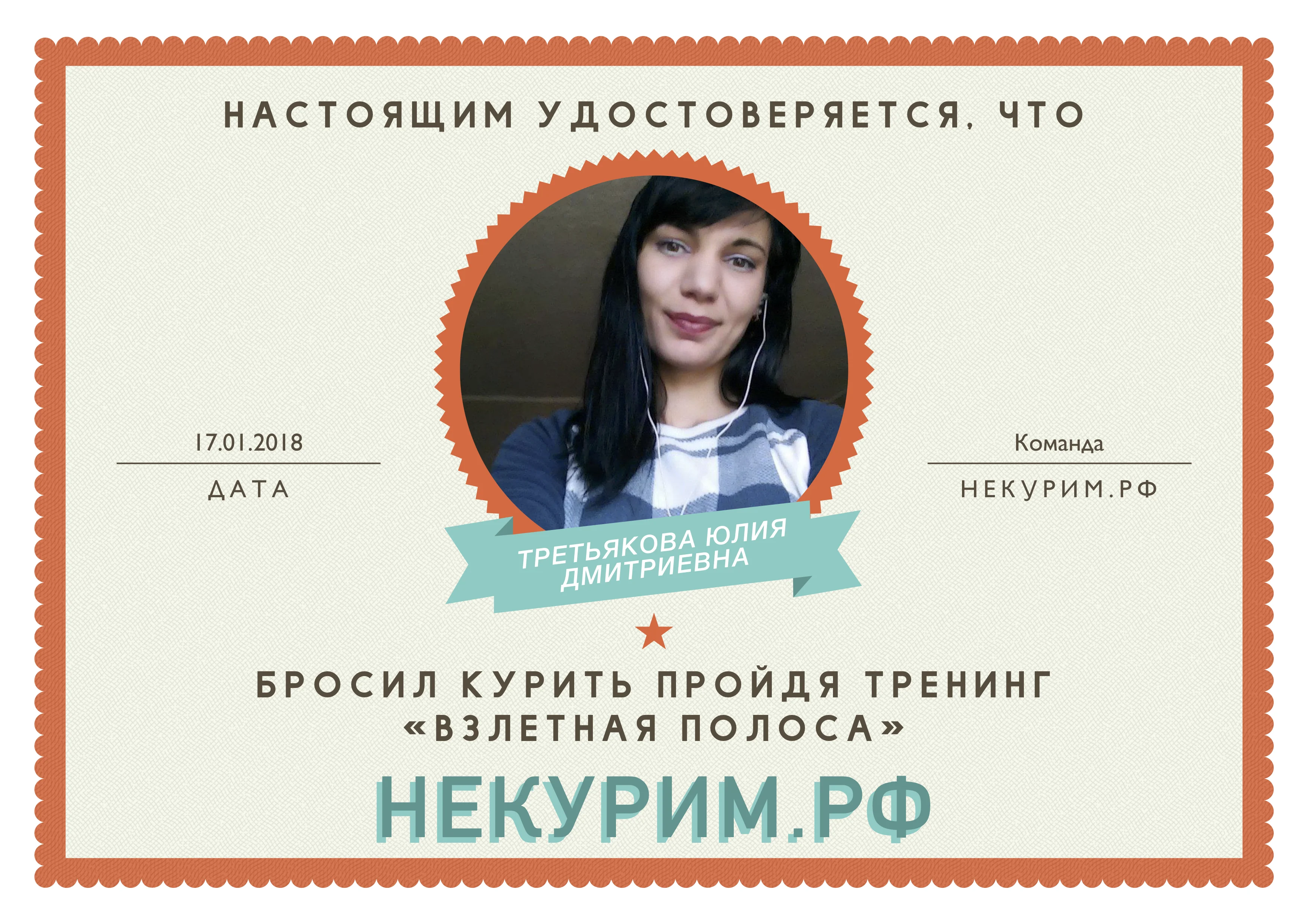 Третьякова Юлия Дмитриевна .webp