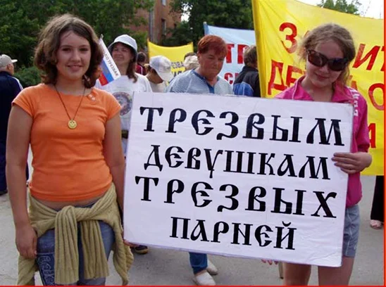trezvim-devuchkam-trezvix-parney.webp