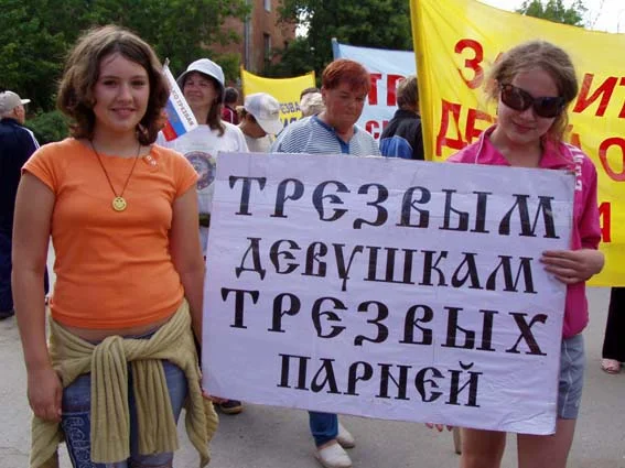 trezvim_devushkam.webp