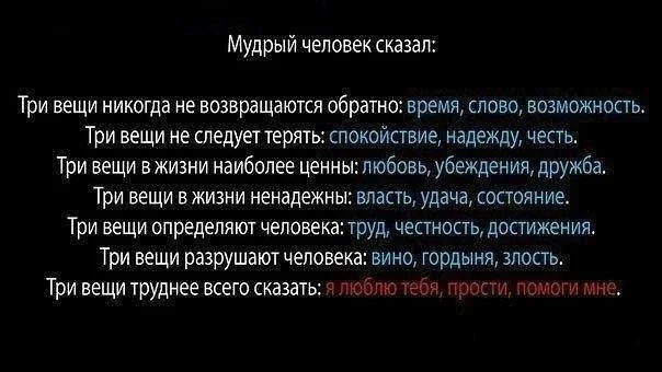 три вещи........webp