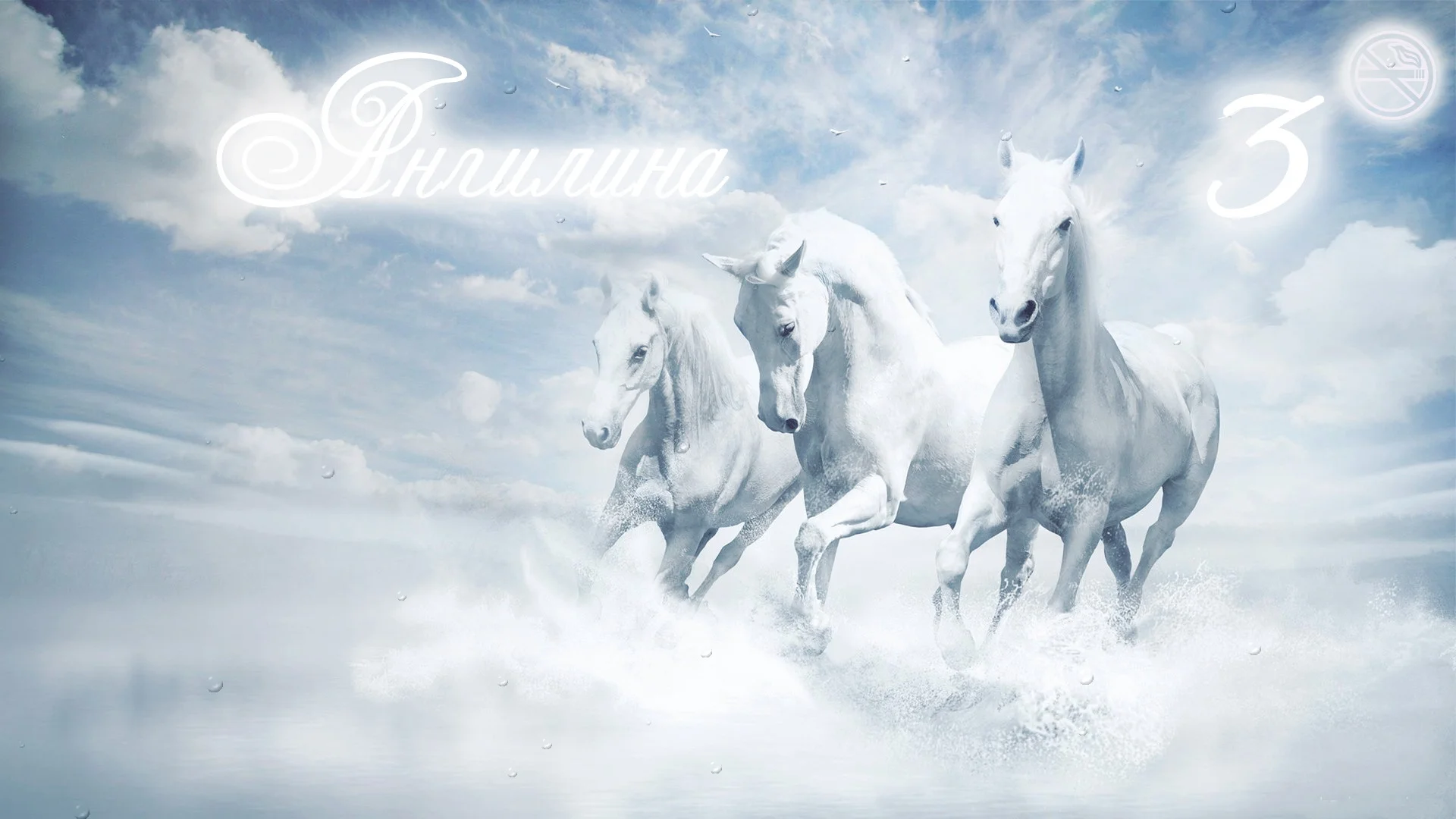 troika-loshadei111.webp