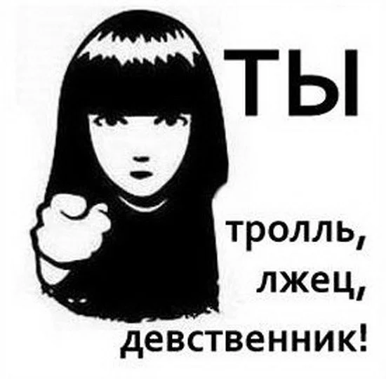 тролль.webp