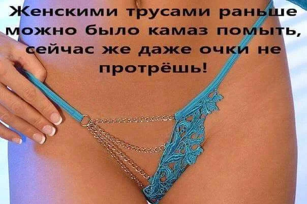 Трусики.webp