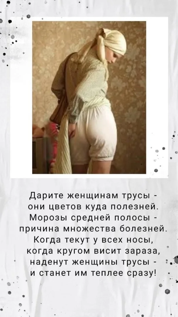 Трусы.webp