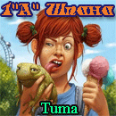 Tuma2.png