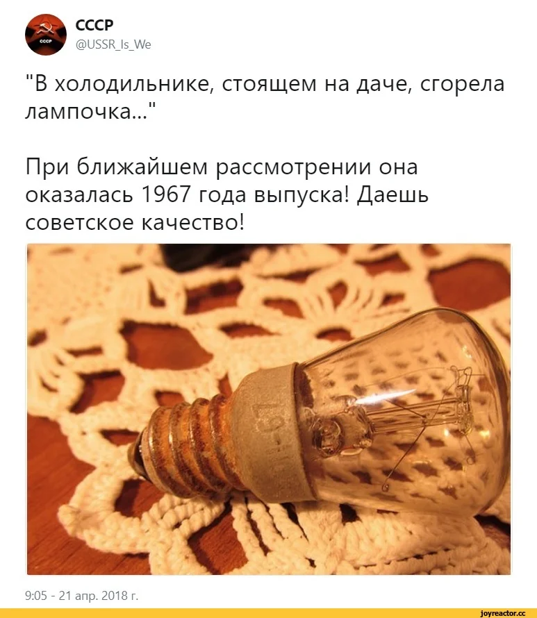 твиттер-интернет-СССР-холодильник-4427917.webp