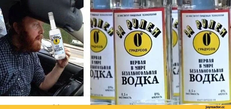 твиттер-водка-бухло-роспотребнадзор-2438965.webp