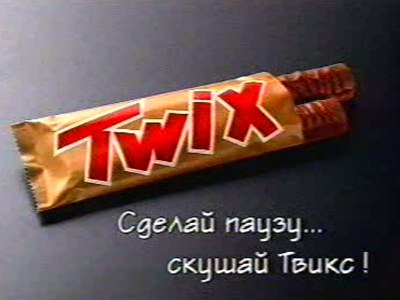 twix_pause.jpg