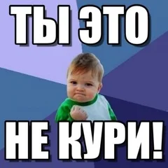 Ты это.webp
