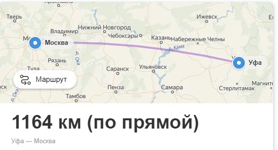 уфа москва.webp