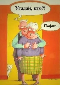 угадай кто.webp