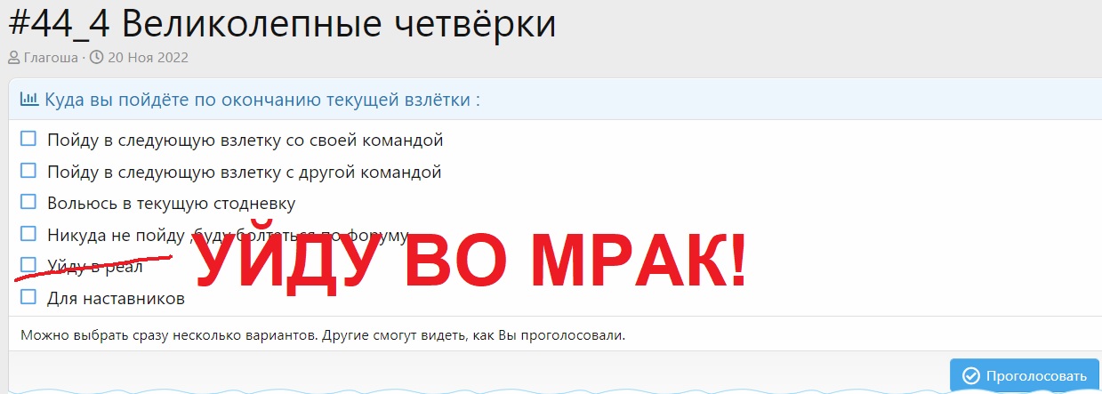 Уйду во мрак.jpg