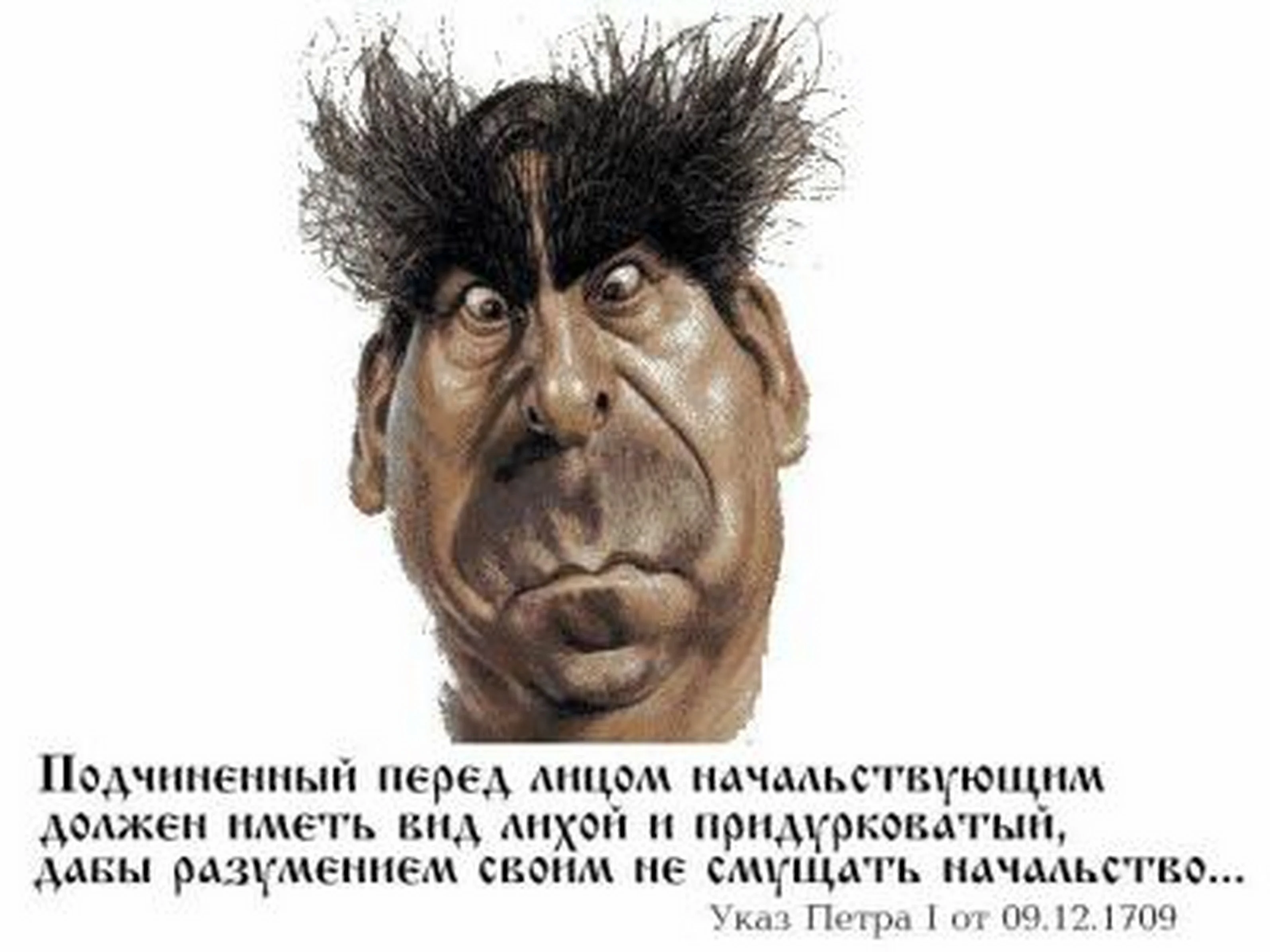 УКАЗ ПЕТРА I от 09.12.1709_.webp