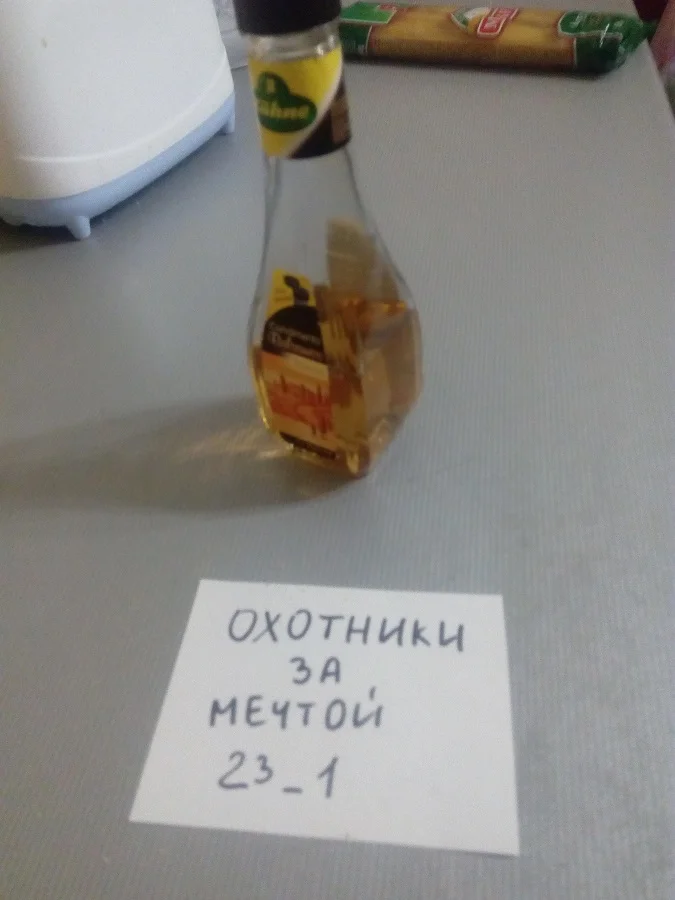 уксус бальзамический.webp