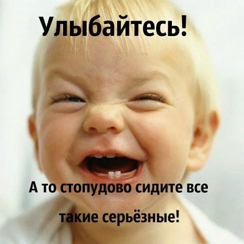 Улыбайтесь.webp