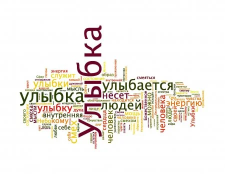 Улыбка.webp