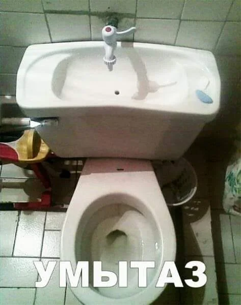 умытаз.webp