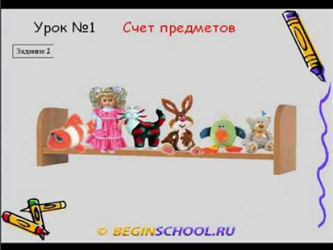 uroki-v-nachalnoi-shkole-v-videoformate-s-saita-beginschool-ru1358495407-50f8feafdcfeb.jpg