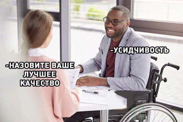 усидчив.jpg