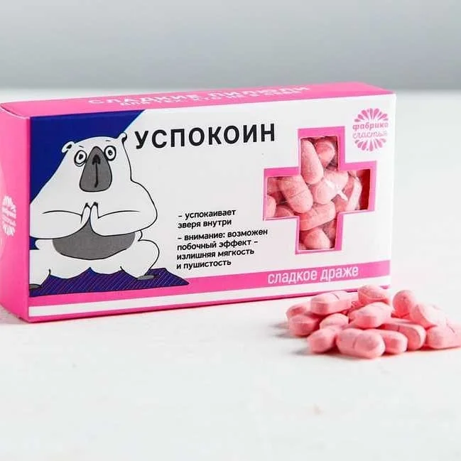 УСПОКОИТЕЛЬНО 1.webp