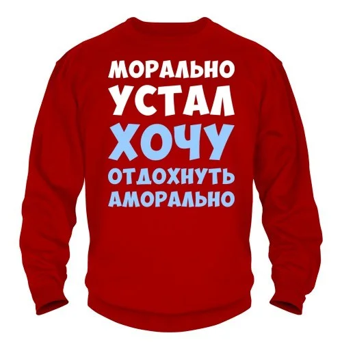 устал морально.webp