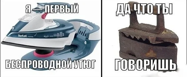 утюг.webp