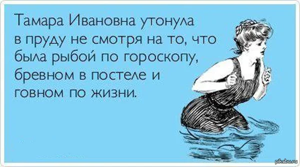 утонула несмотря на ....webp