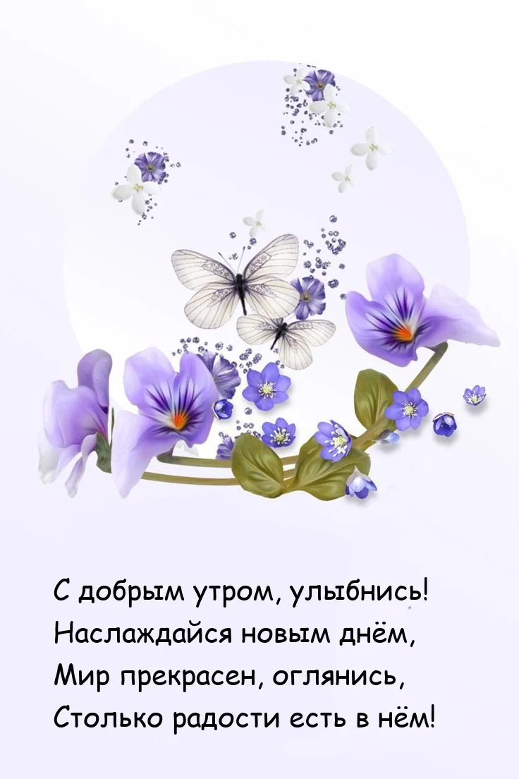 utradobrogo_ru_13306.webp