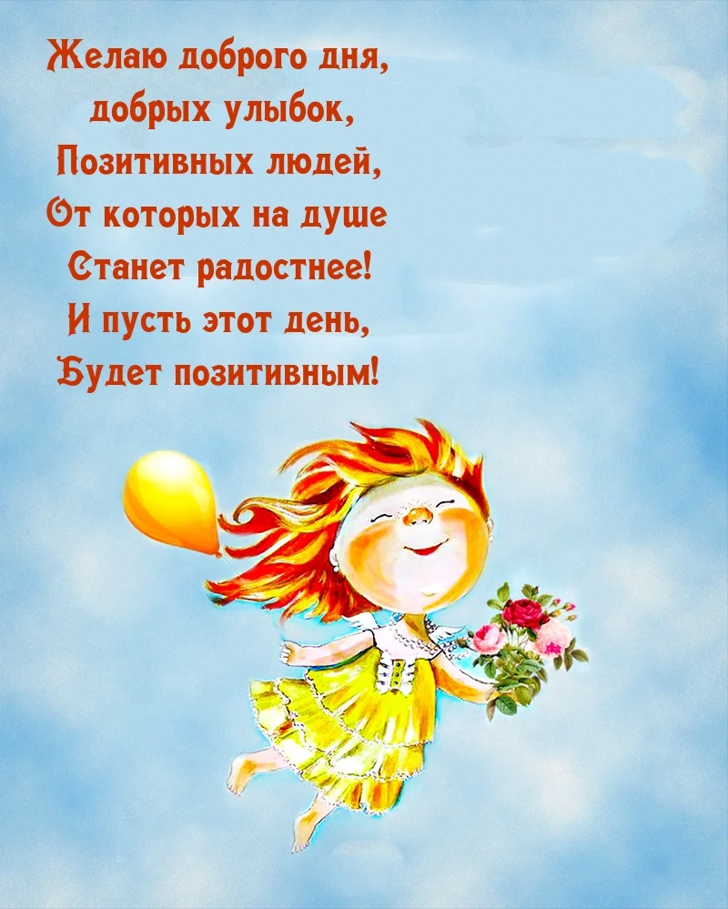 utradobrogo_ru_8789.webp