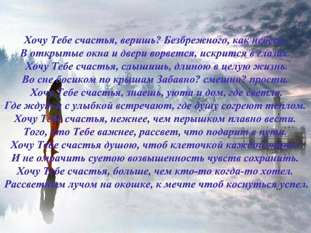 Утренний сон стихи1.webp