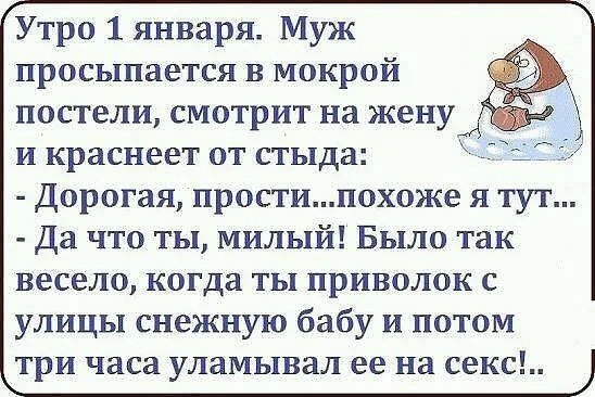 утро 1 января.webp