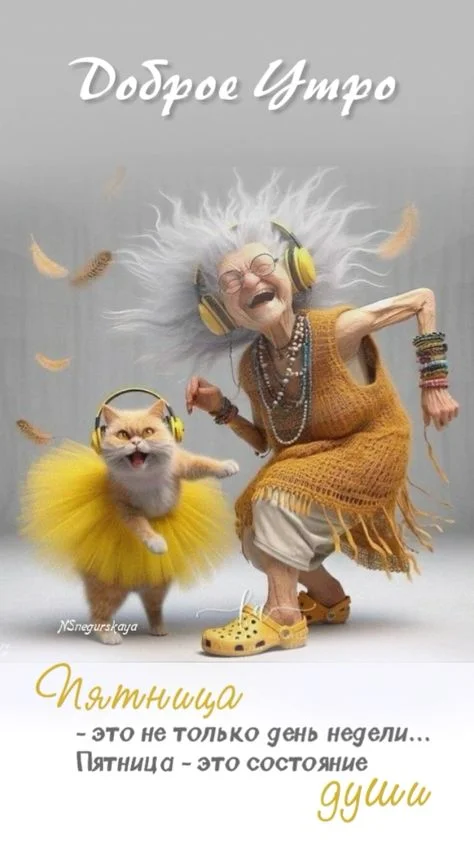 утро доб.webp