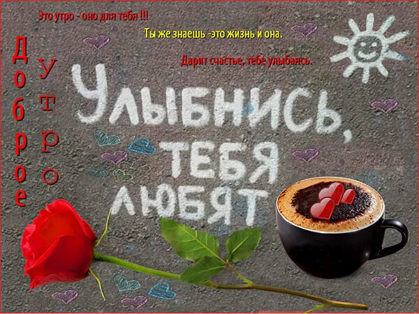 utro-dobroe-kartinki3.webp