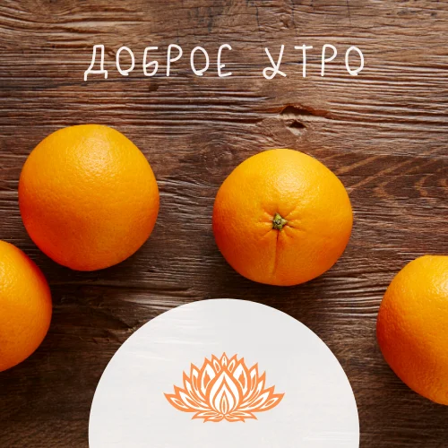 утро доброе, копия.webp
