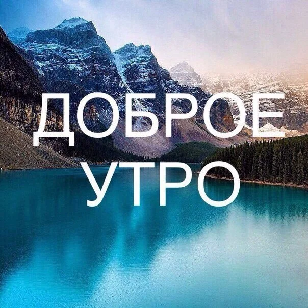 утро.webp