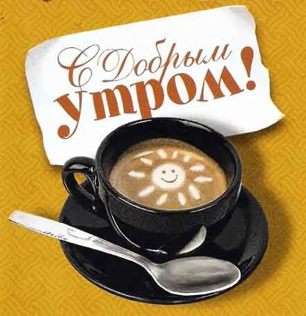 утро.webp