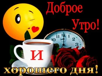 утро.webp