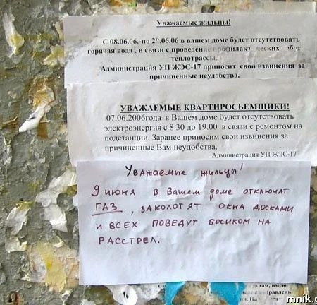 уважаемые жильцы.webp