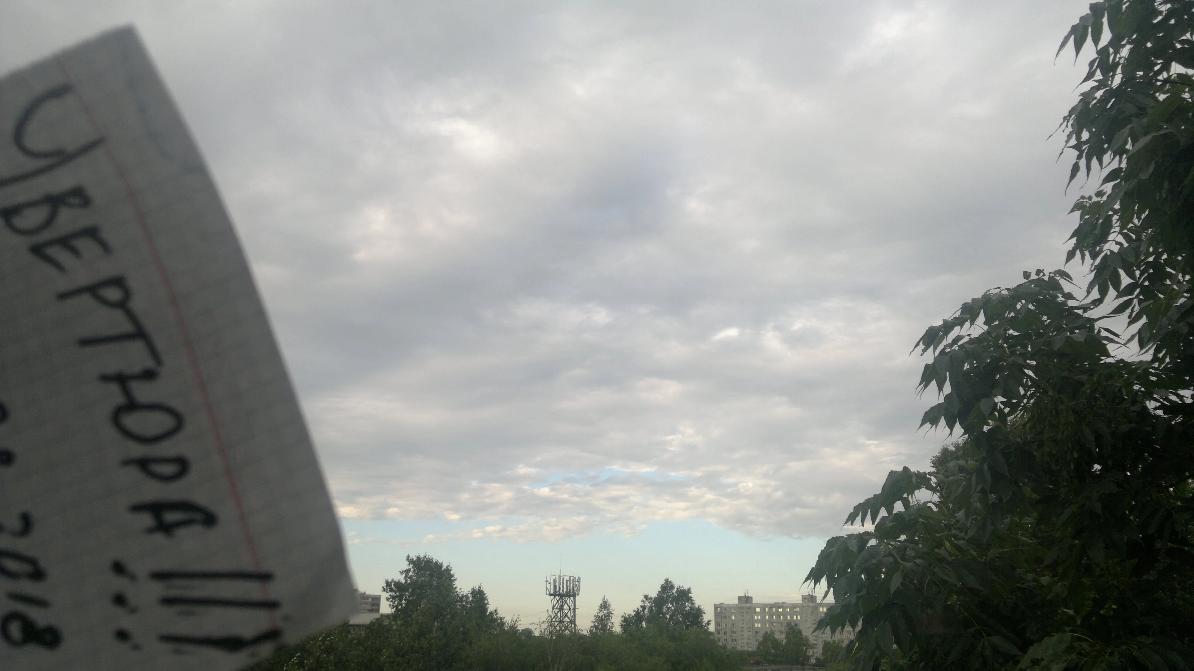 Увертюра 2.webp