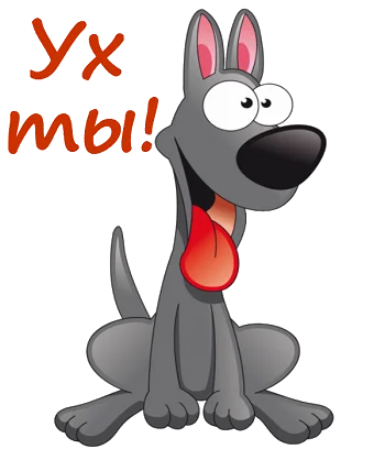 ух ты.webp
